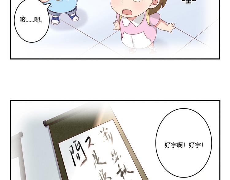 最好的我们电视剧演员表全部漫画,第147话 愿赌服输1图