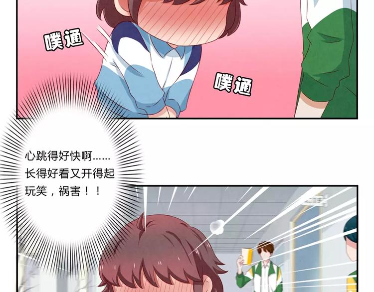 最好的我们简单漫画,第72话 学长你好，学长再见2图
