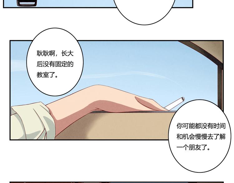 最好的我们电视剧演员表全部漫画,第151话 最好最好的β2图