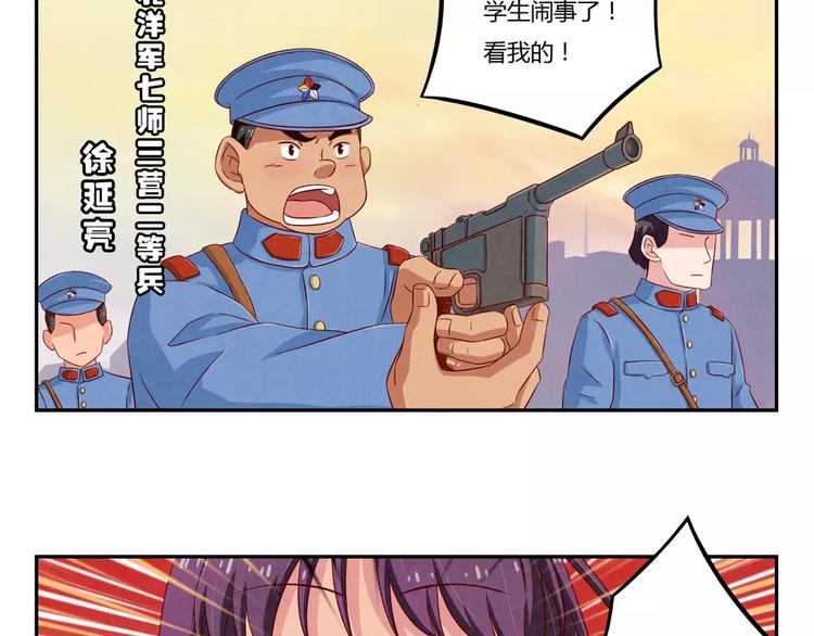 最好的我们电视剧演员表全部漫画,第88话 大人，再补一枪吧！2图