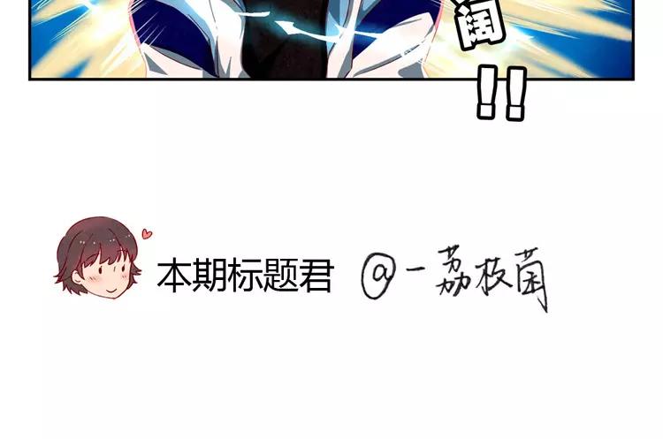 最好的我们电视剧演员表全部漫画,第34话 期中比武大会1图