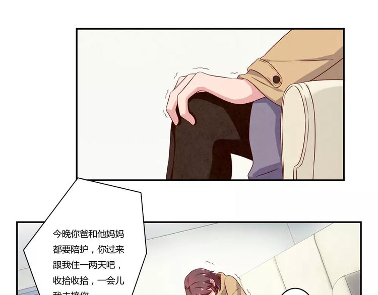 最好的我们简单漫画,第113话 耿耿，委屈你了2图
