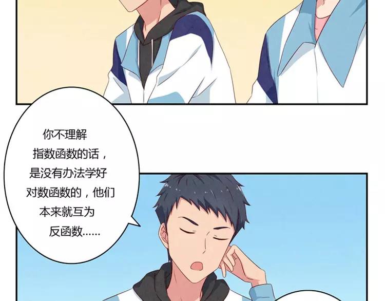 最好的我们电视剧演员表全部漫画,第57话 谁是家属啊！2图