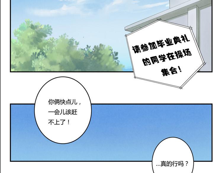 最好的我们漫画,第149话 学姐，再见啦2图