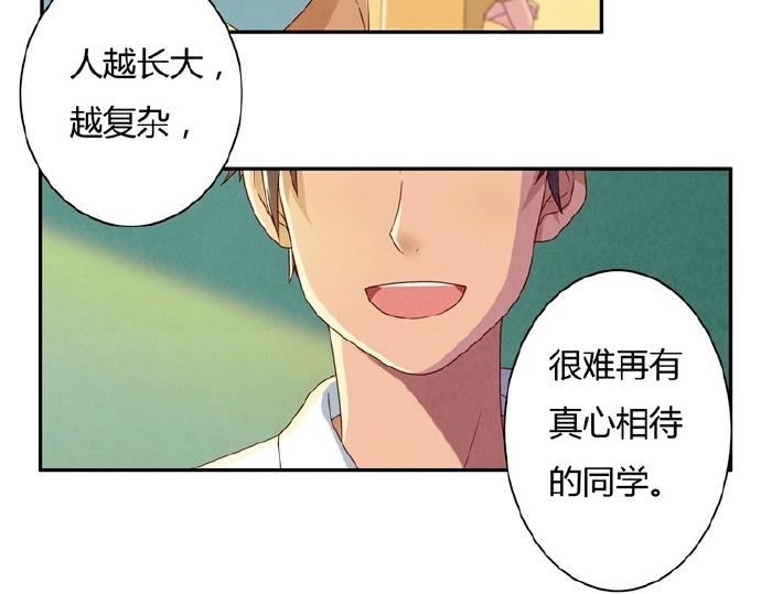 最好的我们简单漫画,第9-11话 做我的同桌吧1图