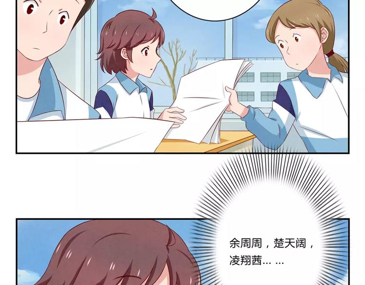 最好的我们电视剧演员表全部漫画,第69话你越功利世界对你越神秘1图