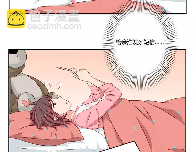 最好的我们电视剧演员表全部漫画,第86话 第一次想要变得更好1图