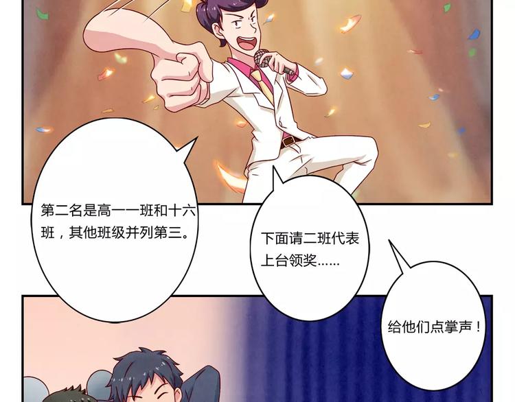 最好的我们电视剧演员表全部漫画,第92话 合唱比赛结束啦！2图