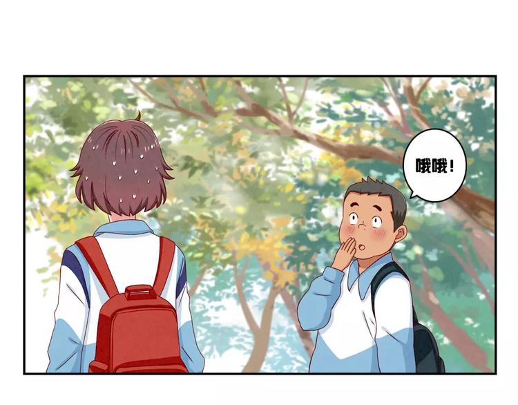 最好的我们电视剧演员表全部漫画,第36话 走在放学的小路上2图