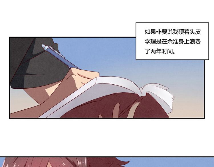 最好的我们电视剧演员表全部漫画,第158话 时间慢得好温柔2图