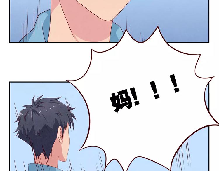 最好的我们电视剧演员表全部漫画,第46话 耿耿，你是好孩子2图