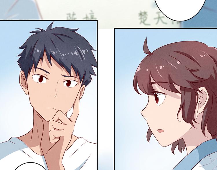 最好的我们电视剧演员表全部漫画,第132话 再给我两分钟2图