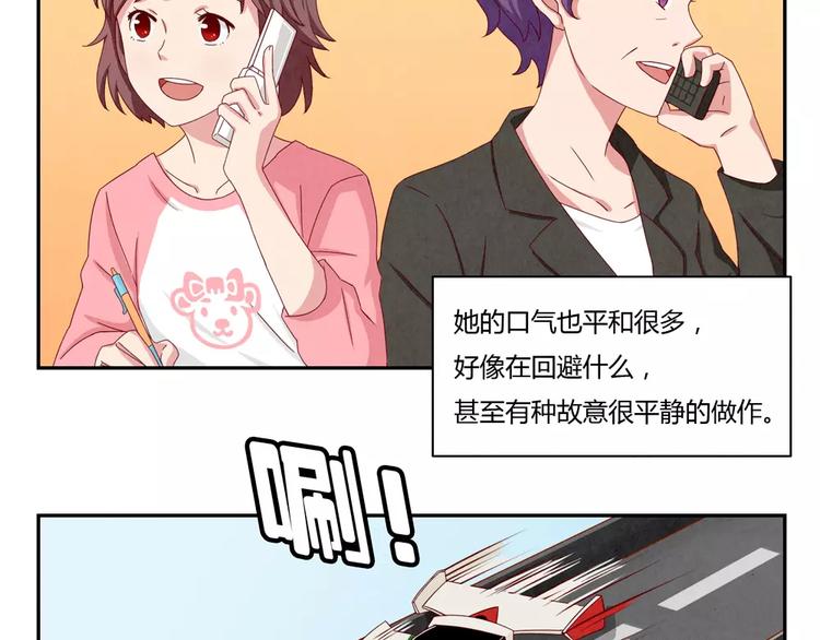 最好的我们电视剧演员表全部漫画,第35话 懂事的孩子2图