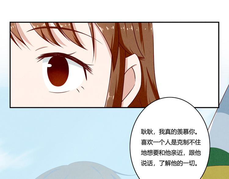 最好的我们电视剧演员表全部漫画,第137话 只属于她的故事1图