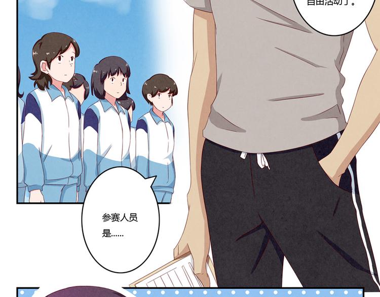 最好的我们电视剧演员表全部漫画,第118话 为荣誉而战2图