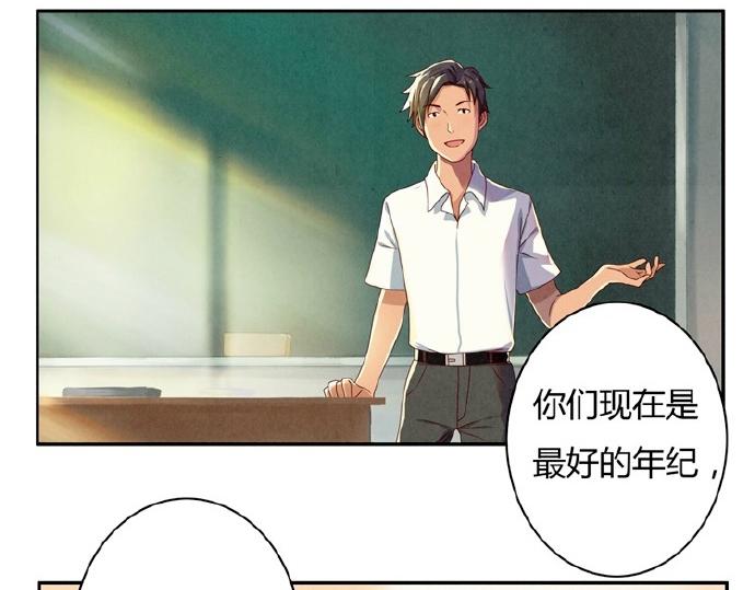 最好的我们简单漫画,第9-11话 做我的同桌吧2图