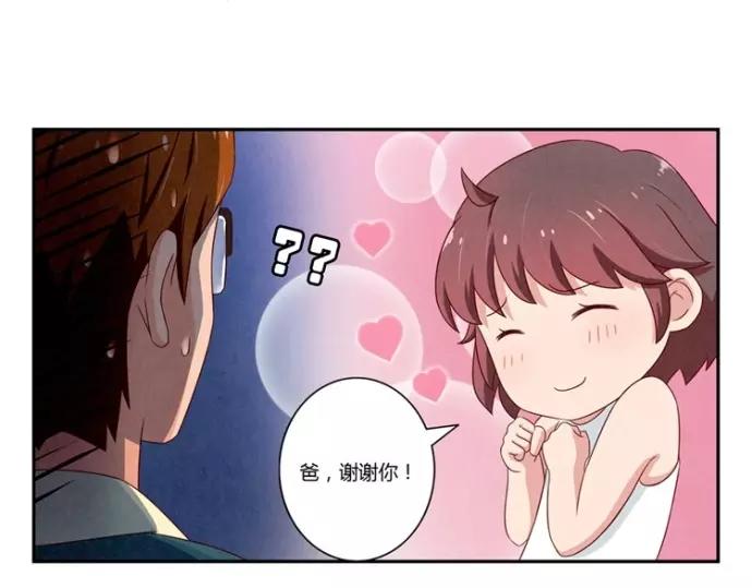 最好的我们电视剧演员表全部漫画,第84话 为悦己者不穿秋裤1图