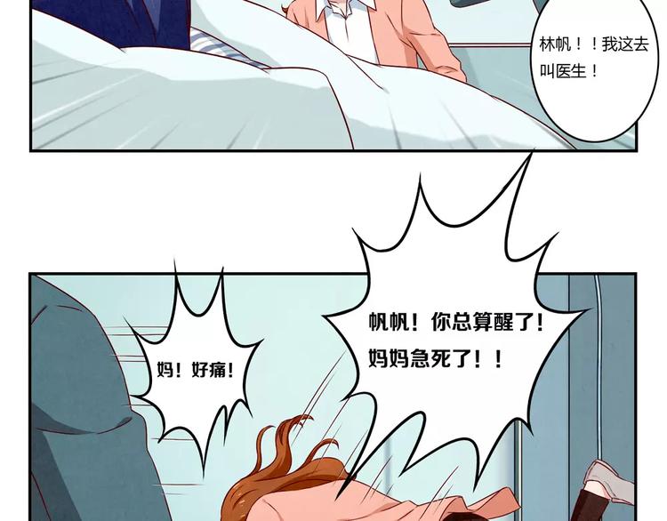最好的我们电视剧演员表全部漫画,第115话 又长大了一点点1图