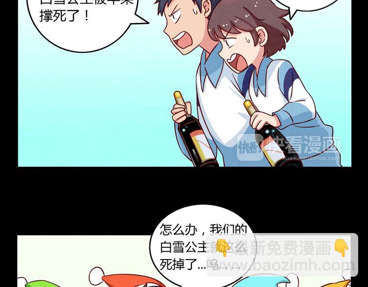 最好的我们电视剧演员表全部漫画,第32话 “逼真”的情景剧表演2图