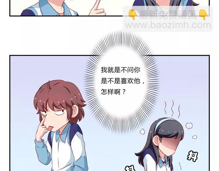 最好的我们电视剧演员表全部漫画,第94话 谁在议论本仙女1图