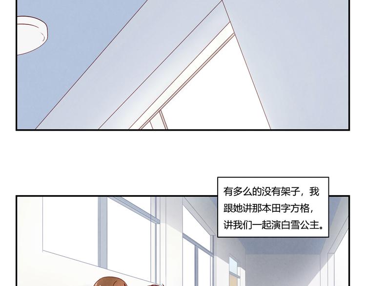 最好的我们电视剧演员表全部漫画,第137话 只属于她的故事2图
