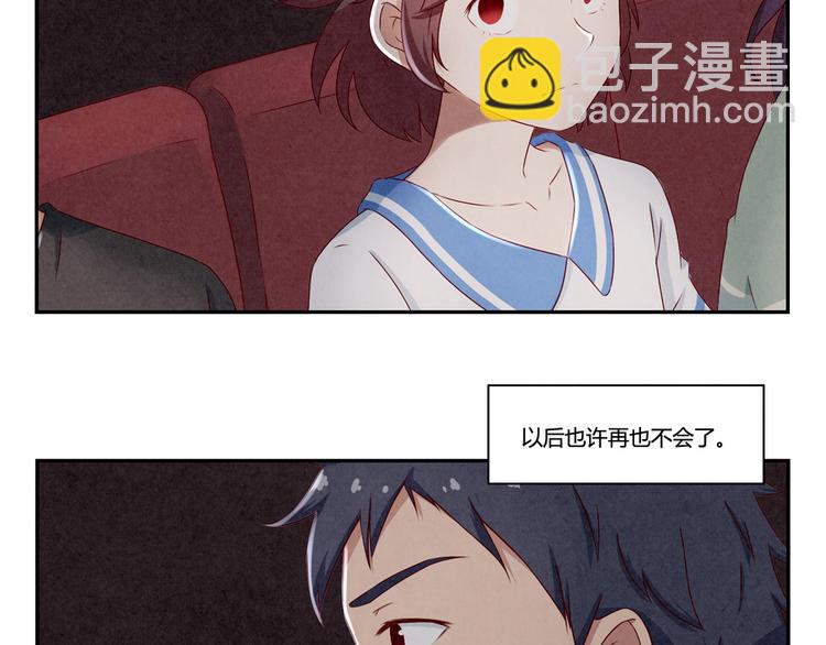 最好的我们电视剧演员表全部漫画,第140话 我也想知道1图