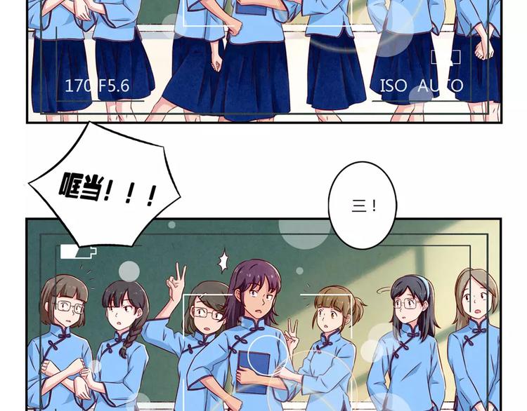 最好的我们电视剧演员表全部漫画,第89话 不着调的班主任1图