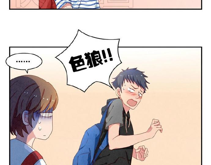 最好的我们电视剧演员表全部漫画,第12-15话 “打情骂俏”的正确打开方式1图