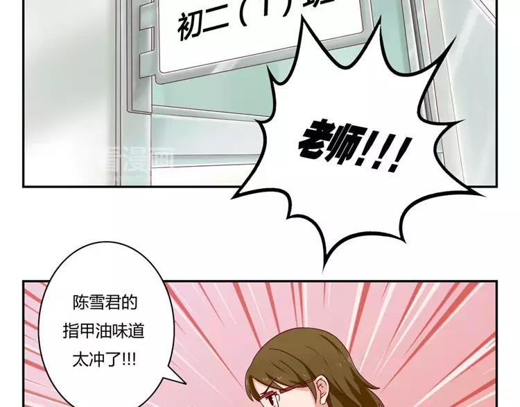 最好的我们漫画,第52话 同桌的她2图