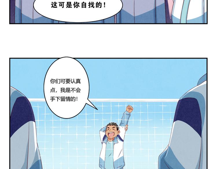 最好的我们电视剧演员表全部漫画,第123话 你以为你以为的1图