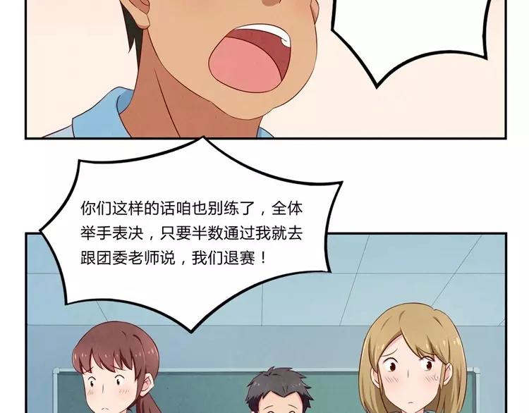 最好的我们电视剧演员表全部漫画,第77话 耿耿在咆哮1图