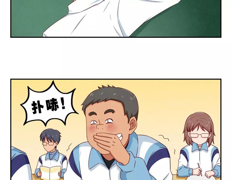 最好的我们电视剧演员表全部漫画,第62话 静电，是静电！1图