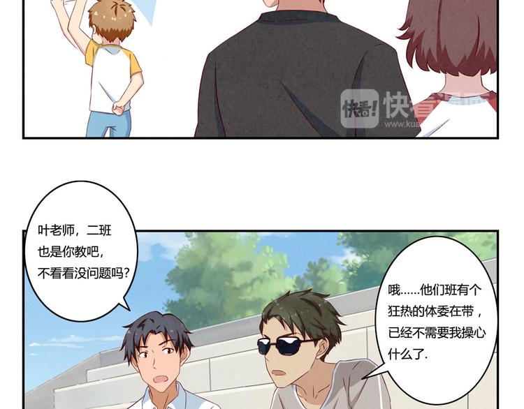 最好的我们电视剧演员表全部漫画,第129话 少女与野兽2图