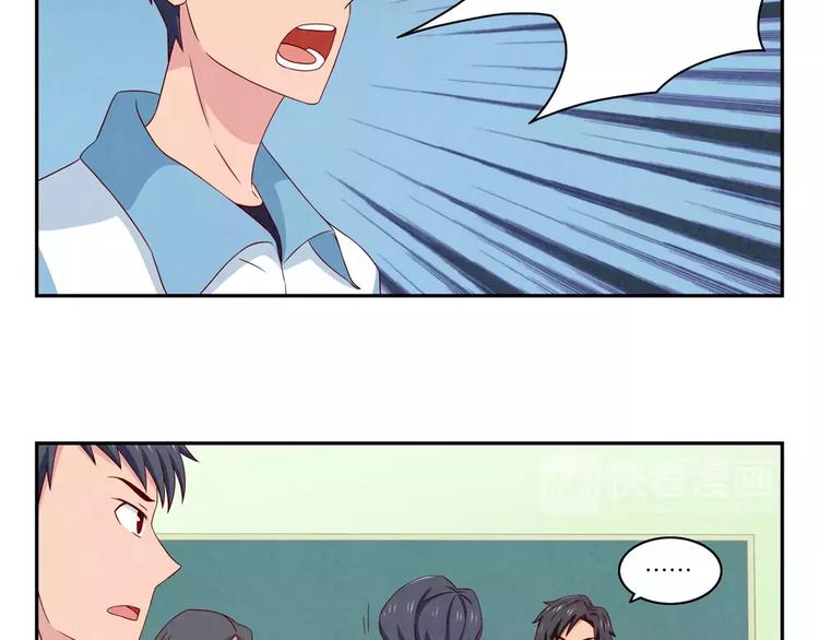 最好的我们电视剧演员表全部漫画,第46话 耿耿，你是好孩子2图