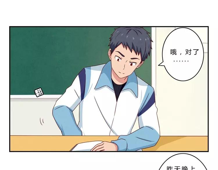 最好的我们电视剧演员表全部漫画,第65话 最好的事情2图