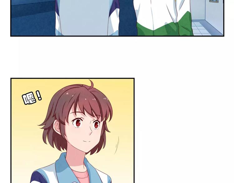 最好的我们电视剧演员表全部漫画,第42话 多晒晒太阳2图