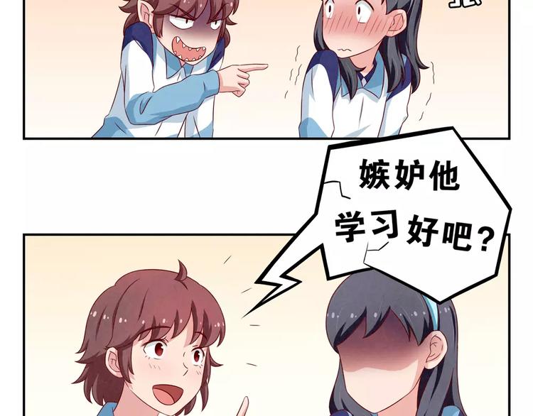 最好的我们电视剧演员表全部漫画,第94话 谁在议论本仙女2图