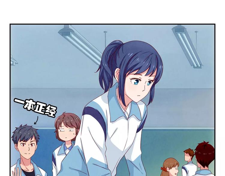 最好的我们电视剧演员表全部漫画,第38话 单纯少年欢乐多1图