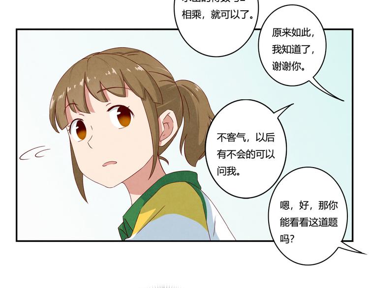 最好的我们电视剧演员表全部漫画,第144话 书中自有颜如叙2图