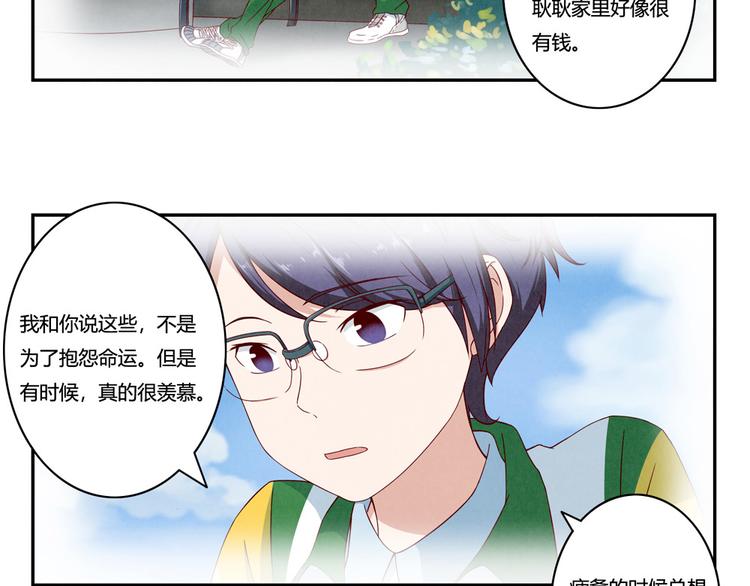 最好的我们电视剧演员表全部漫画,第147话 愿赌服输1图