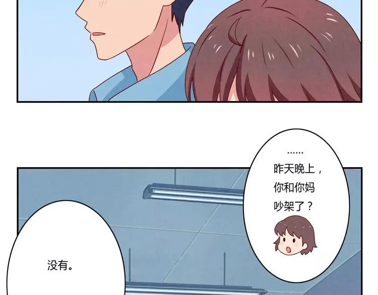 最好的我们电视剧演员表全部漫画,第56话 我知道，可你知道吗1图