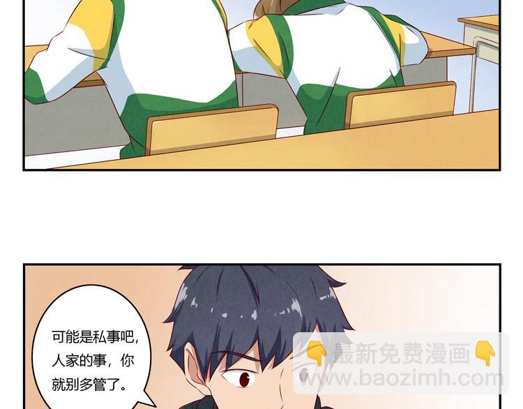最好的我们简单漫画,第145话 如果我是清风2图