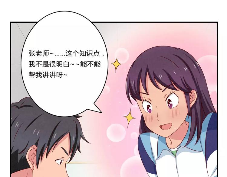 最好的我们电视剧演员表全部漫画,第69话你越功利世界对你越神秘2图