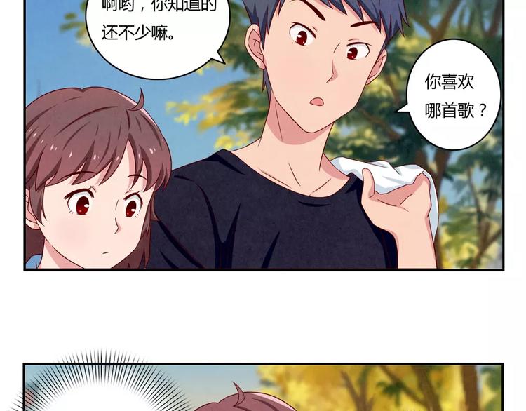 最好的我们电视剧演员表全部漫画,第37话 活着便精彩1图