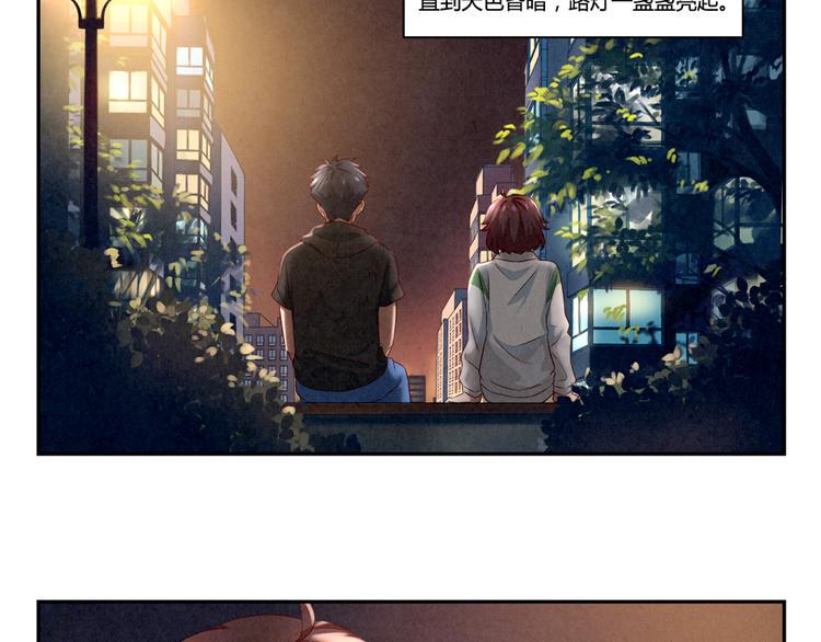 最好的我们简单漫画,第161话 以后有的是机会2图