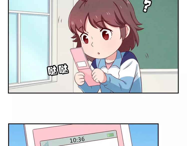 最好的我们电视剧演员表全部漫画,第73话 那个肤浅的女人1图