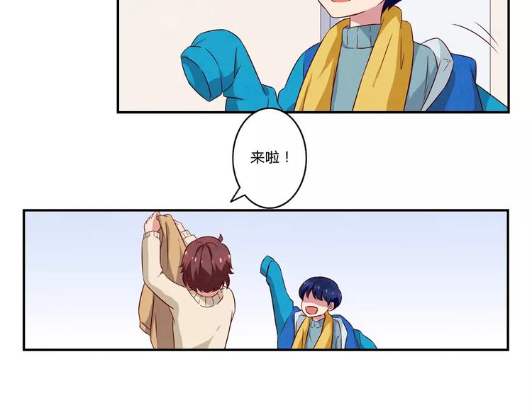 最好的我们简单漫画,第109话 不带这么吓唬人的2图