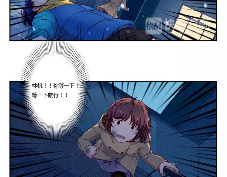最好的我们简单漫画,第111话 请你们相信我2图