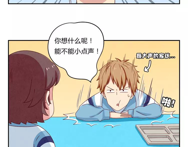 最好的我们简单漫画,第51话 传说中的陈雪君1图