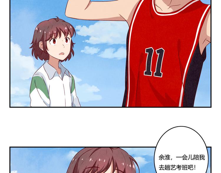 最好的我们电视剧演员表全部漫画,第154话 开不了口1图